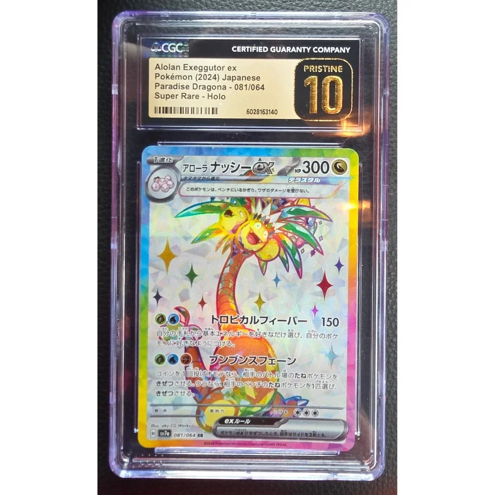 Pokemon Trading Card Standard Multicolor New 081/064 Pristine 10 CGC